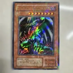 2026年最新】レッドアイズブラックメタルドラゴン 25thの人気アイテム