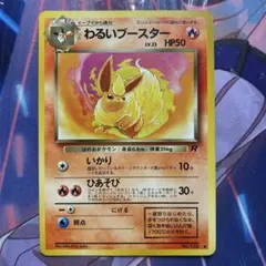 2026年最新】ポケモンカードわるいブースターの人気アイテム - メルカリ