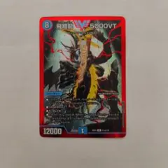 2026年最新】飛翔龍 5000VTの人気アイテム - メルカリ