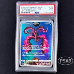 2026年最新】ガラルファイヤー ar psa10の人気アイテム - メルカリ