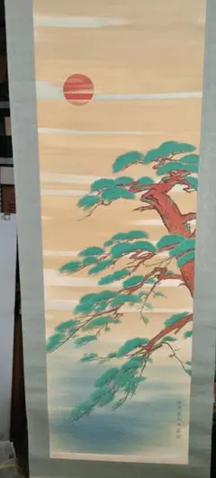 2026年最新】西村五雲の人気アイテム - メルカリ