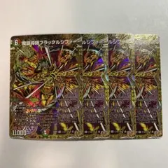 2026年最新】魔誕導師ブラックルシファーの人気アイテム - メルカリ