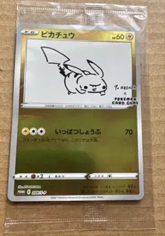 2026年最新】長場雄 ピカチュウ 未開封の人気アイテム - メルカリ