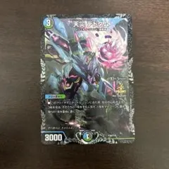 2026年最新】天災デドダム プロモの人気アイテム - メルカリ