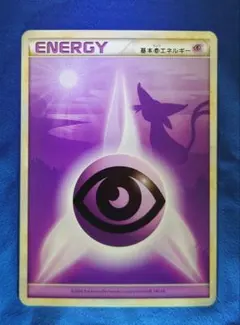 2026年最新】基本超エネルギー エーフィの人気アイテム - メルカリ