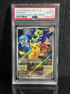 2026年最新】スカバイ ピカチュウ psa10の人気アイテム - メルカリ