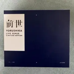 2026年最新】ヨルシカ 前世 イヤホンの人気アイテム - メルカリ