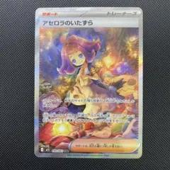 2026年最新】アセロラのいたずらsarの人気アイテム - メルカリ