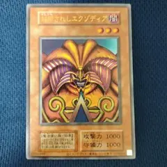 2026年最新】遊戯王 エクゾディア 復刻の人気アイテム - メルカリ