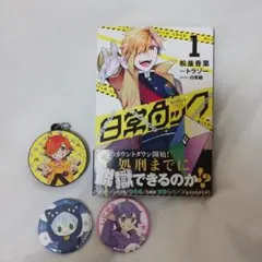 2026年最新】日常ロック缶バッジの人気アイテム - メルカリ