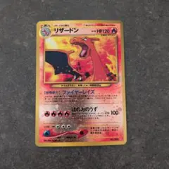 2026年最新】リザードン 旧裏 neoの人気アイテム - メルカリ