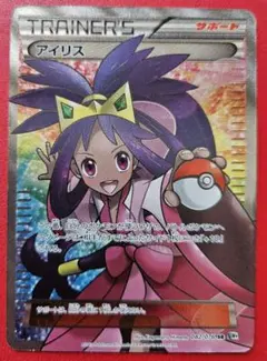 2026年最新】BW SR アイリスの人気アイテム - メルカリ