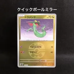 2026年最新】クイックボール ミラーの人気アイテム - メルカリ
