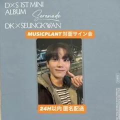 2026年最新】seventeen サイン スングァンの人気アイテム - メルカリ