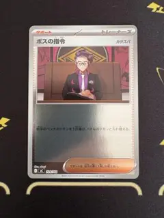 2026年最新】ボスの指令 カラスバの人気アイテム - メルカリ
