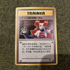 2026年最新】ポケモンカード旧裏ロケット団のおねーさんの人気アイテム
