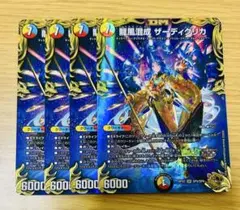 2026年最新】龍風混成 ザーディクリカ 金トレジャーの人気アイテム