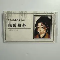 2026年最新】名刺カードコレクション 鬼滅の刃の人気アイテム - メルカリ