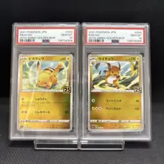 2026年最新】ゴールデンボックス ピカチュウ psa10の人気アイテム