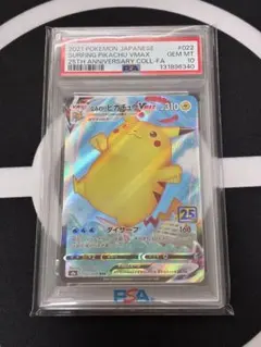 2026年最新】なみのりピカチュウvmax psa10の人気アイテム - メルカリ