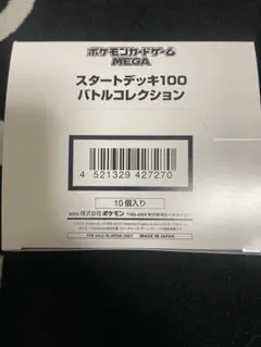 2026年最新】スタートデッキ100 カートンの人気アイテム - メルカリ