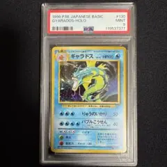 2026年最新】ギャラドス 旧裏 psaの人気アイテム - メルカリ