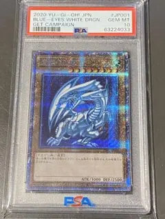 2026年最新】青眼の白龍 ホロ psa10の人気アイテム - メルカリ