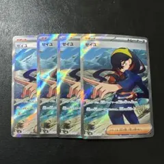 2026年最新】ゼイユ SR 4枚の人気アイテム - メルカリ