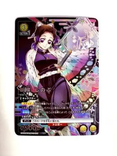 2026年最新】ユニオンアリーナ 鬼滅の刃 胡蝶しのぶの人気アイテム