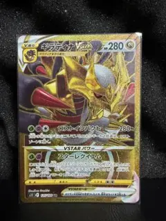 ギラティナVSTAR UR S11ロストアビス 125/100 - メルカリ
