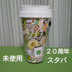 2026年最新】スターバックス 20周年の人気アイテム - メルカリ