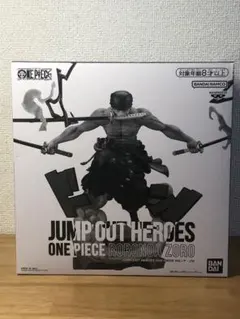 2026年最新】ジャンプ 応募者全員サービス ワンピース ロロノア・ゾロ