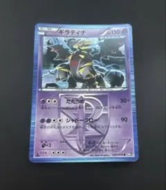 2026年最新】プラズマ団 ギラティナの人気アイテム - メルカリ