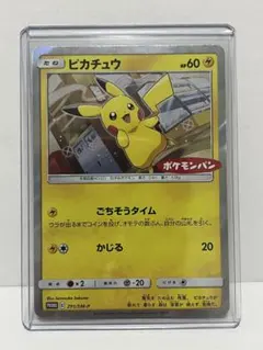 2026年最新】ポケカ ピカチュウ 291/sm-pの人気アイテム - メルカリ