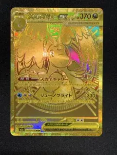 2026年最新】メガカイリューex murの人気アイテム - メルカリ