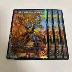 2026年最新】夢双龍覇モルトの人気アイテム - メルカリ