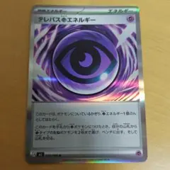 2026年最新】ポケモンカードエネルギーまとめ売りの人気アイテム