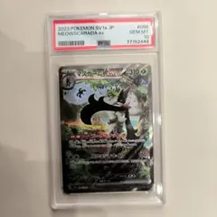 2026年最新】マスカーニャ sar psa10の人気アイテム - メルカリ