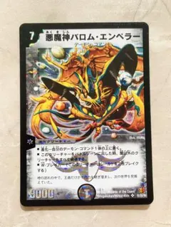 2026年最新】バロムエンペラー シークレットの人気アイテム - メルカリ