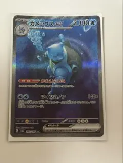 2026年最新】カメックスex 202/165 sarの人気アイテム - メルカリ