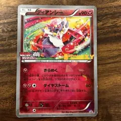 2026年最新】ディアンシー prの人気アイテム - メルカリ