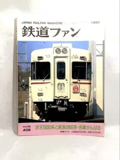 2026年最新】阪急 2800系の人気アイテム - メルカリ
