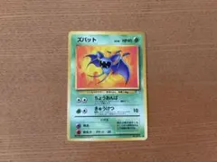 2026年最新】旧裏ズバットの人気アイテム - メルカリ