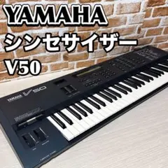 2026年最新】ヤマハシンセサイザー V50の人気アイテム - メルカリ