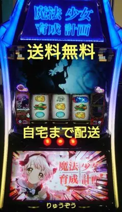 2026年最新】魔法少女育成計画 実機の人気アイテム - メルカリ