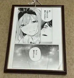 2026年最新】複製原画 五等分の花嫁の人気アイテム - メルカリ