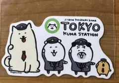 2026年最新】自分ツッコミくま 東京駅の人気アイテム - メルカリ