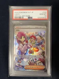 2026年最新】タロ SAR psa10の人気アイテム - メルカリ