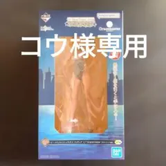 2026年最新】fate 一番くじ ラストワン賞の人気アイテム - メルカリ