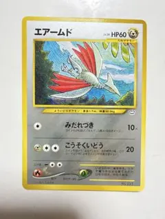 2026年最新】エアームド 旧裏面の人気アイテム - メルカリ